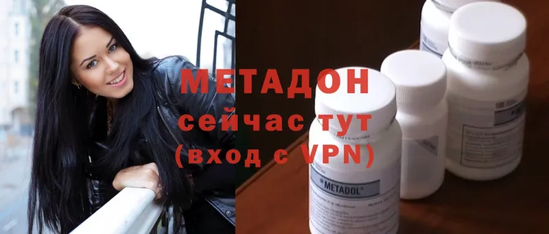 МЕТАДОН methadone  Кремёнки 